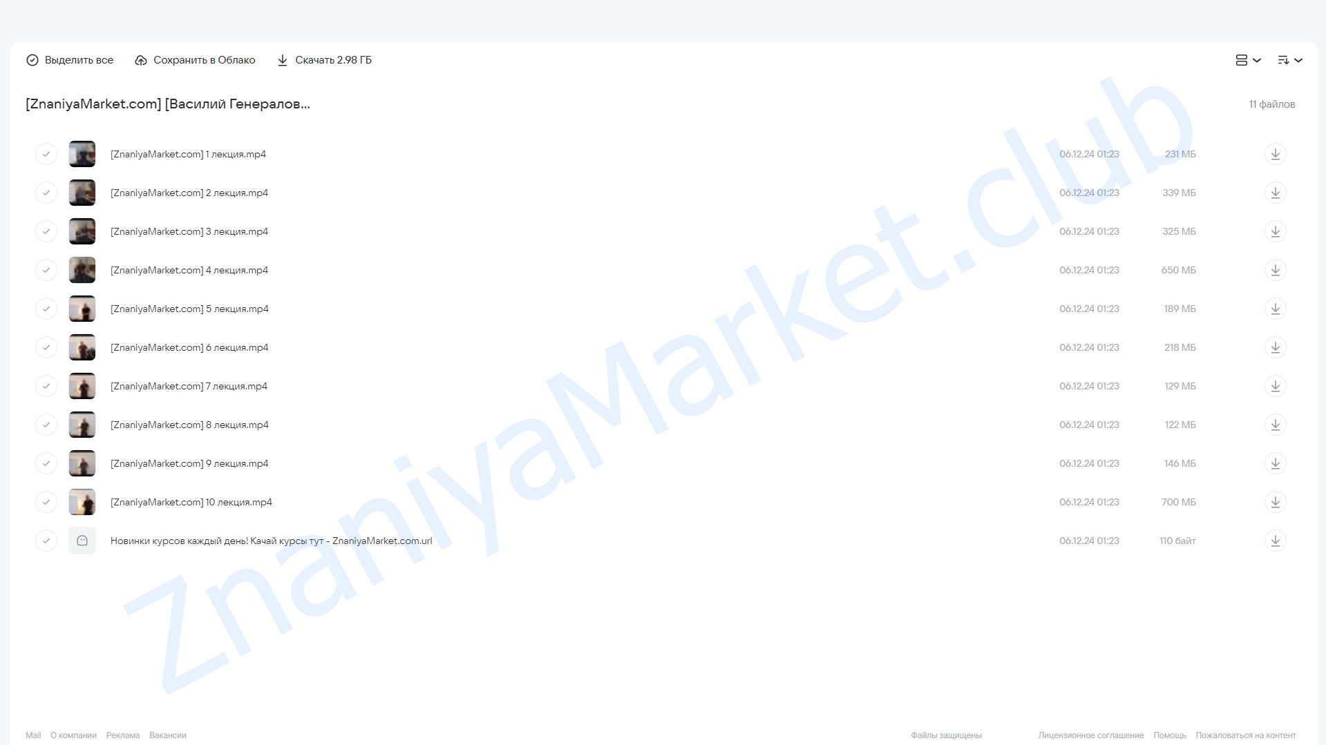 Аутизм и эпилепсия (Василий Генералов) облако mail, фото 2 из 2.