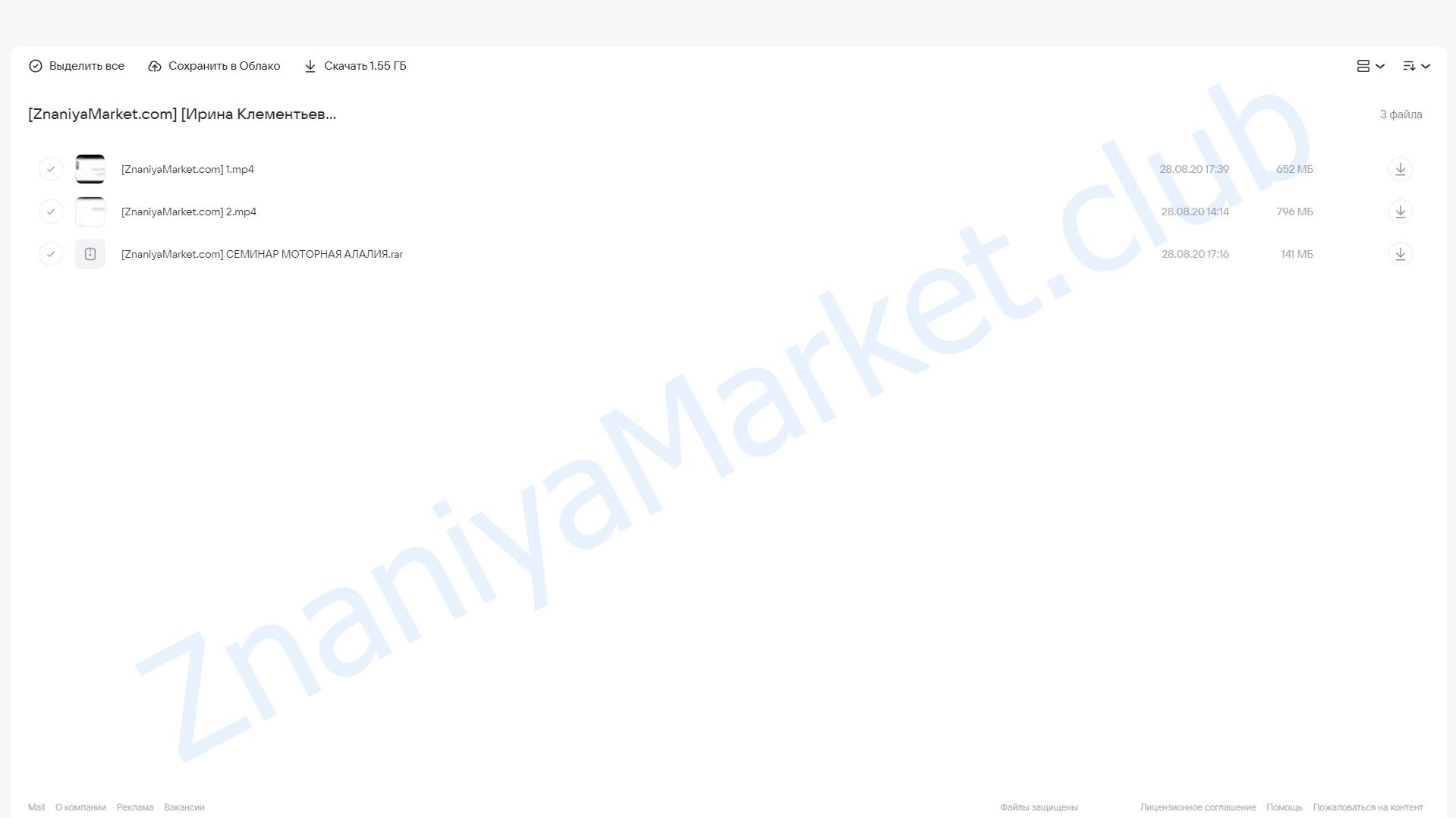 Моторная алалия. Диагностика и коррекция (Ирина Клементьева) облако mail, фото 2 из 2.