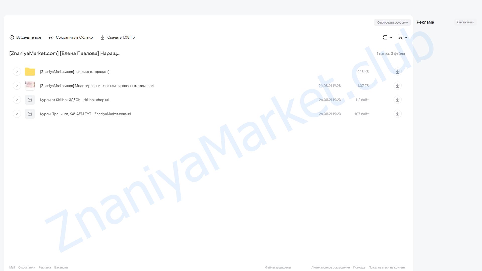 [Наращивание ресниц] Моделирование (Елена Павлова) облако mail, фото 2 из 2.