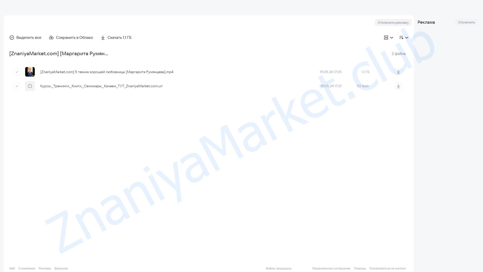 5 техник хорошей любовницы (Маргарита Румянцева) облако mail, фото 2 из 2.