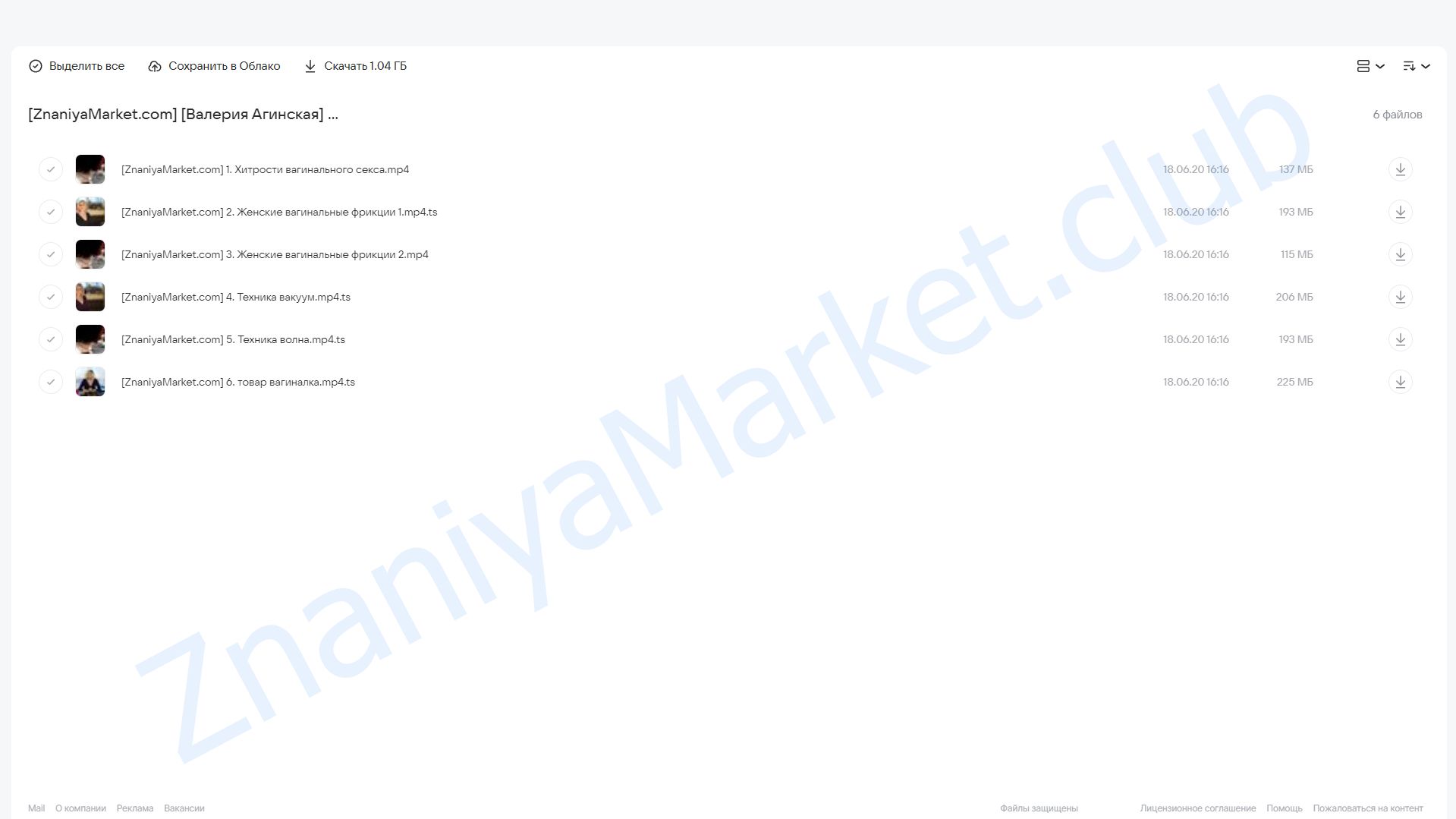 Сделай вагинальный секс искусством (Валерия Агинская) облако mail, фото 2 из 2.