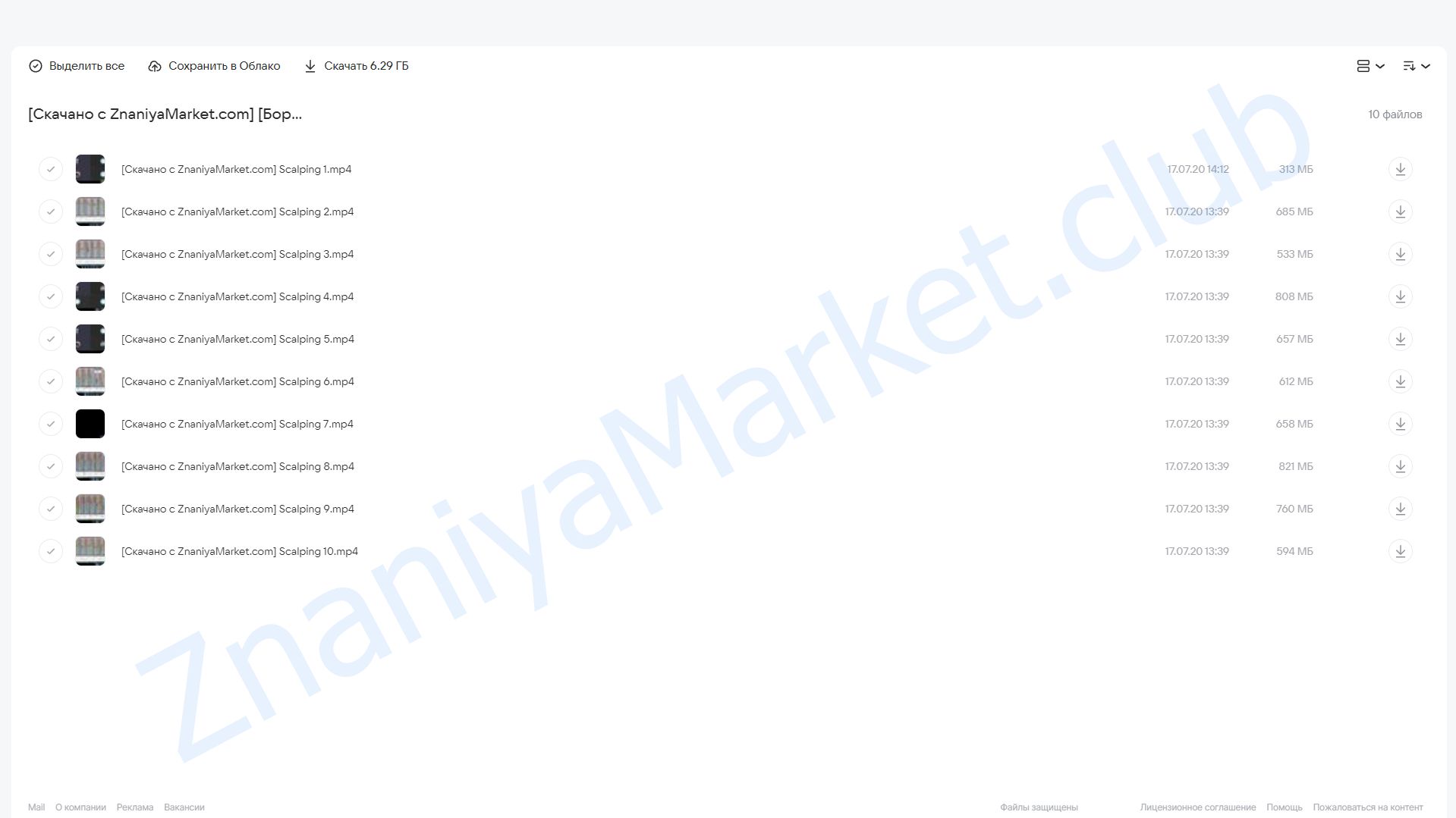 [CI Capital] Скальперская торговля на фьючерсах криптовалют (Борис Василькован) облако mail, фото 2 из 2.