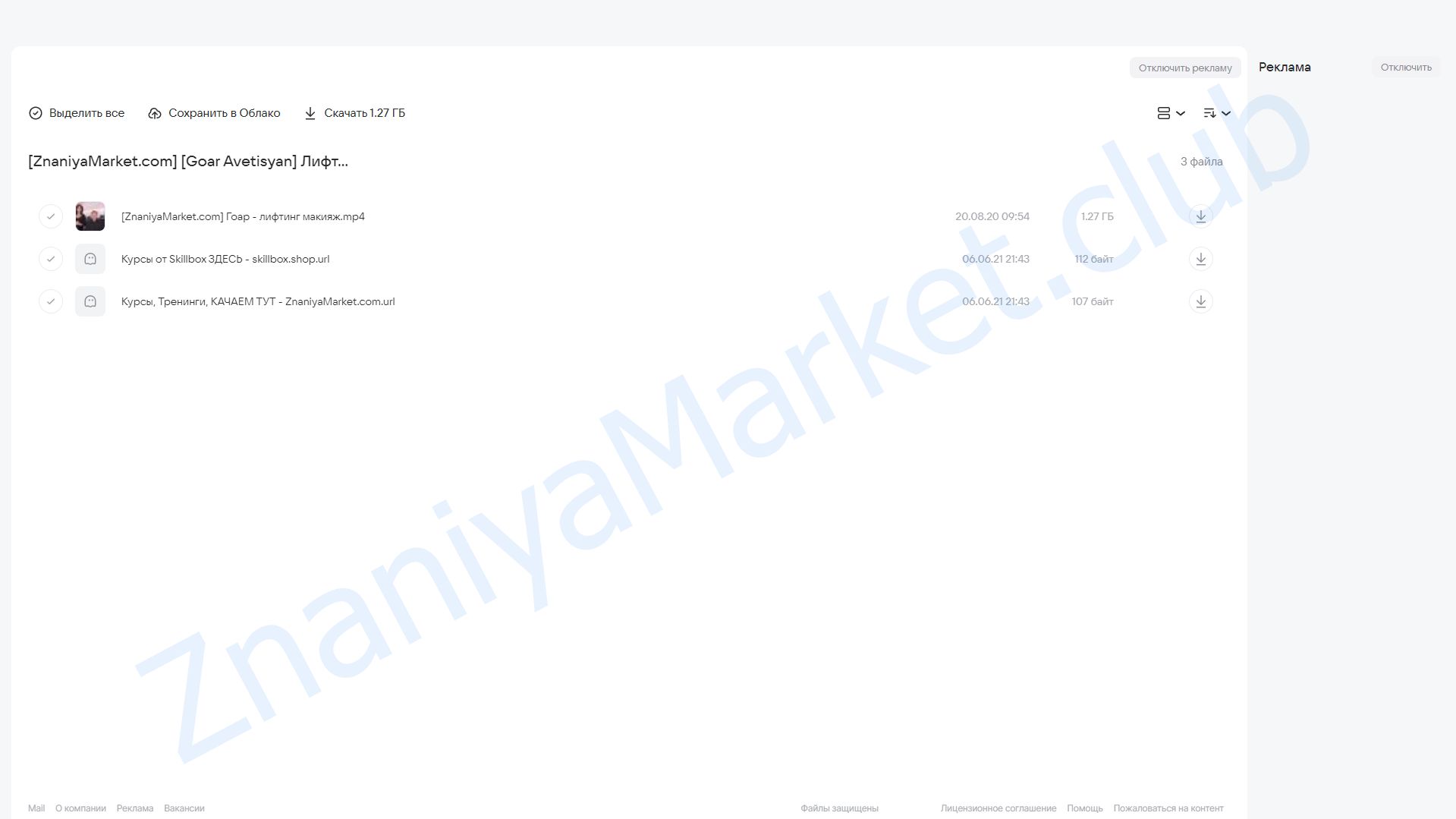 Лифтинг макияж (Гоар Аветисян) облако mail, фото 2 из 2.