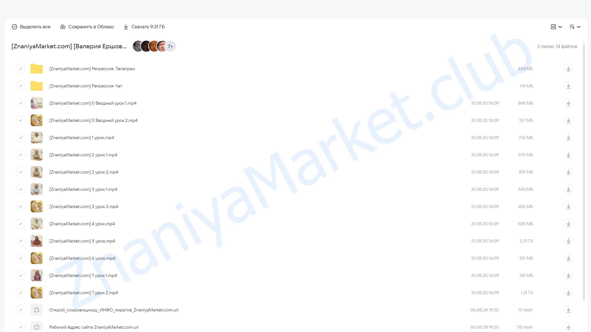 Регрессия. Жизнь без страхов (Валерия Ершова) облако mail, фото 2 из 2.