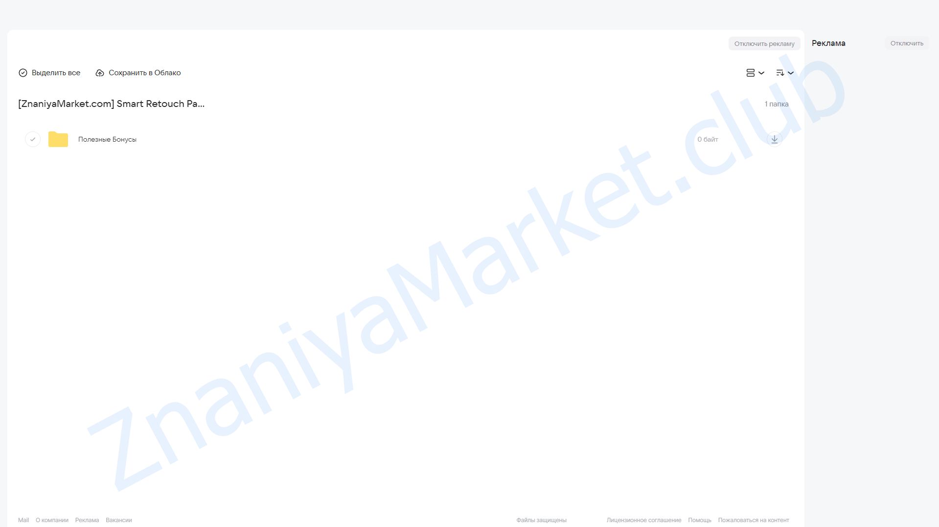 Smart Retouch Panel - экономь своё время. повысь уровень ретуши (Стас Шмель) облако mail, фото 2 из 2.