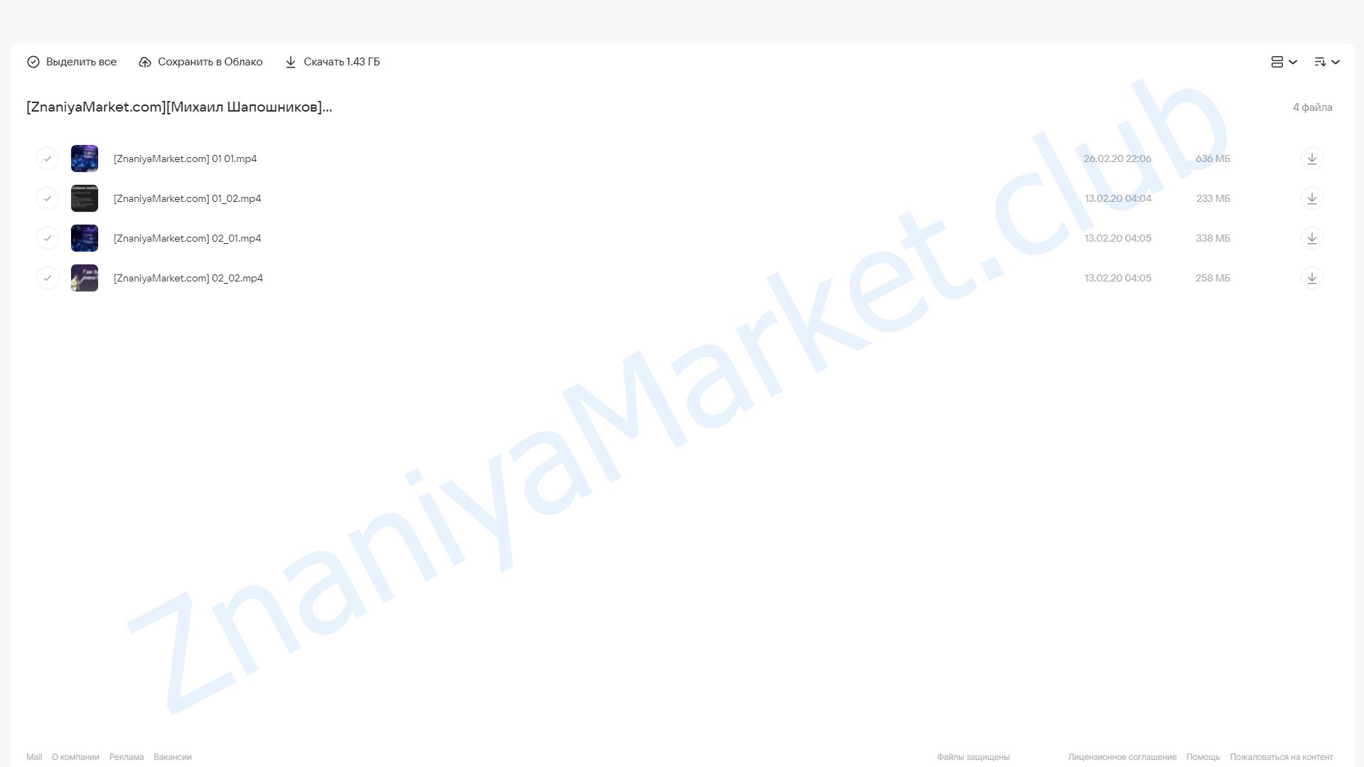 Как сделать планировку и не испортить никому жизнь (Михаил Шапошников) облако mail, фото 2 из 2.