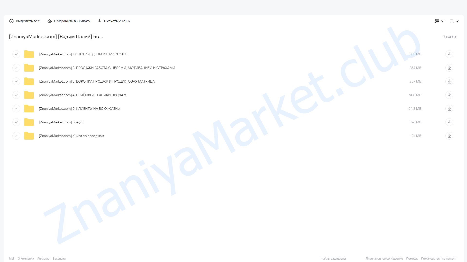 Богатый Массажист (Вадим Палий) облако mail, фото 2 из 2.