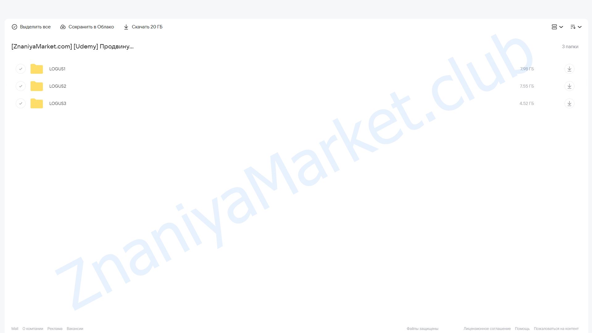 Продвинутый курс разговорного английского [Udemy] облако mail, фото 2 из 2.