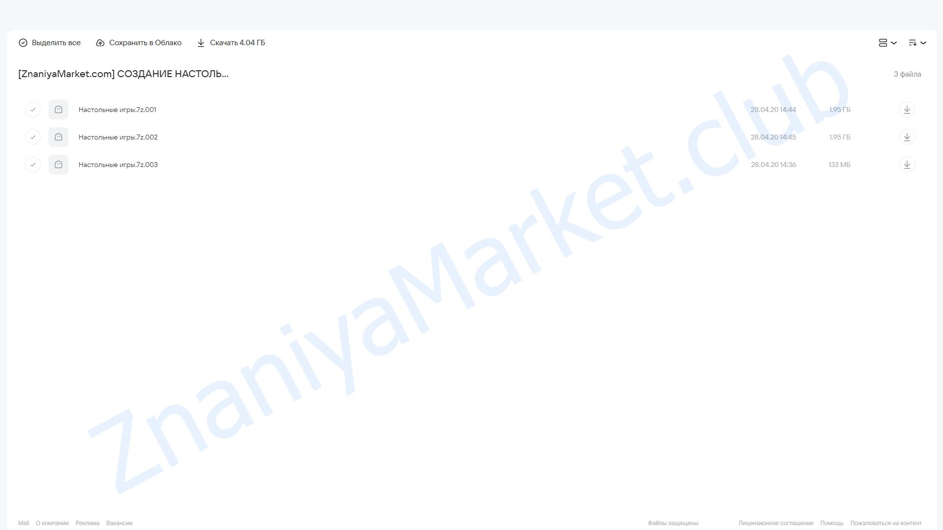 Интенсив по созданию настольных игр (Фаина Хамидуллина) облако mail, фото 2 из 2.