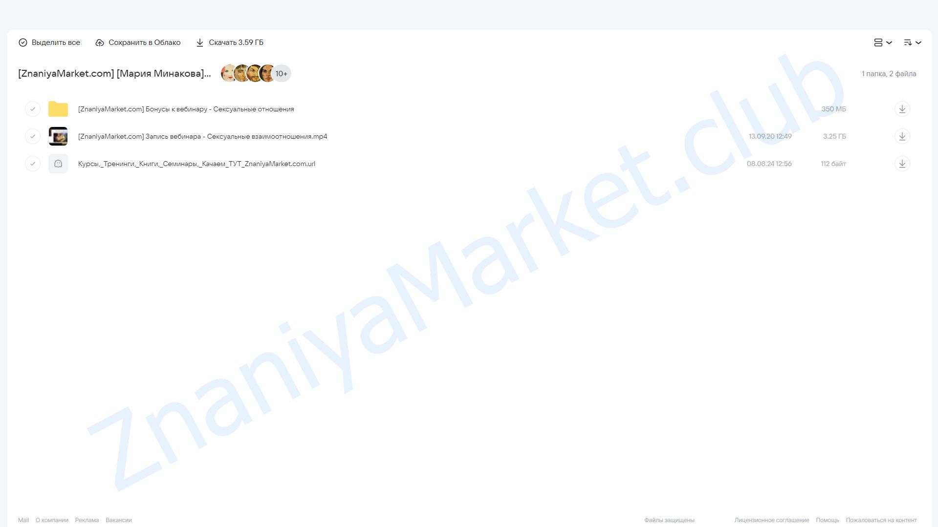 Терапия сексуальных взаимоотношений (Мария Минакова) облако mail, фото 2 из 2.