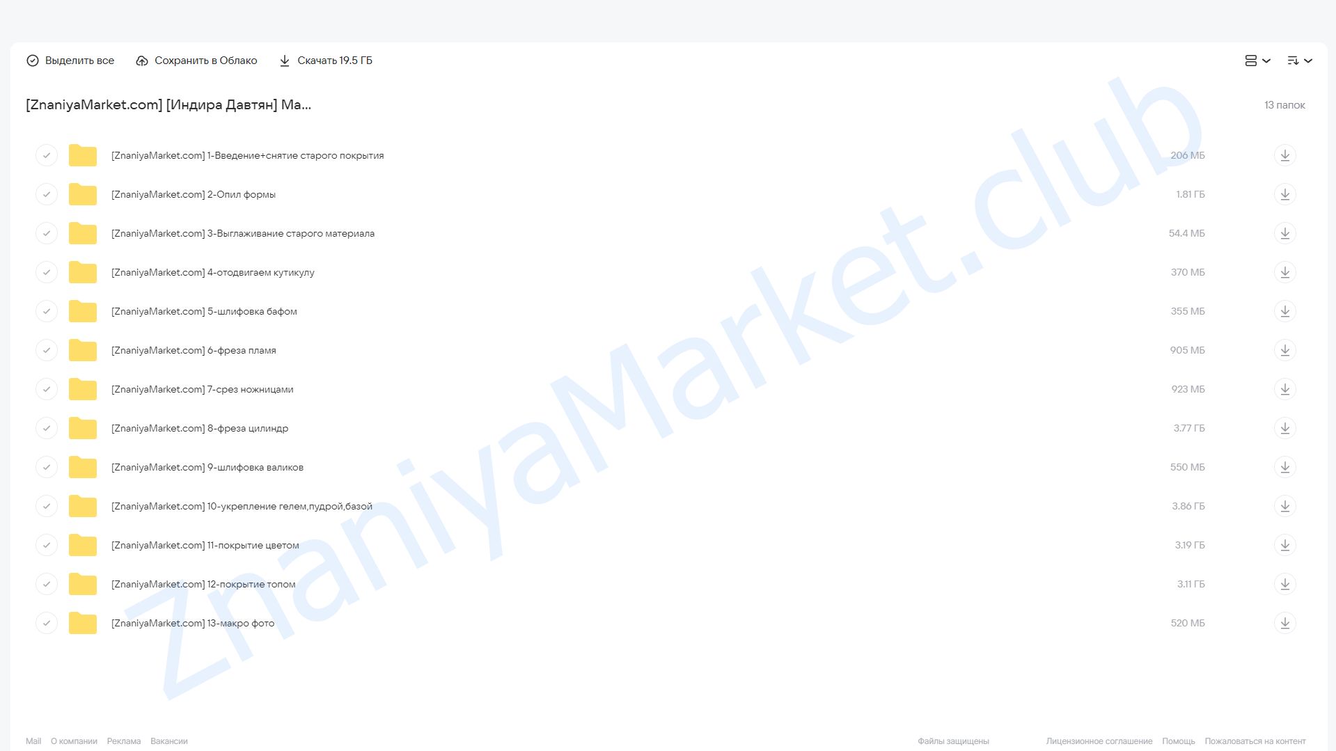 Макро маникюр (Индира Давтян) облако mail, фото 2 из 2.