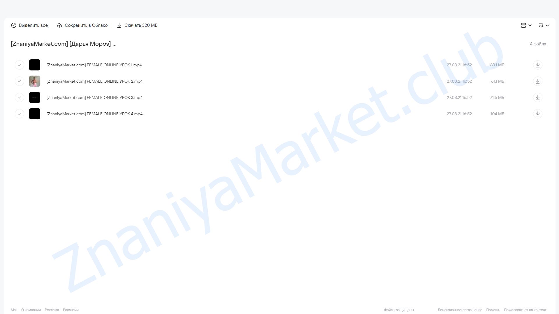 Современные танцы «dancehall female» (Дарья Мороз) облако mail, фото 2 из 2.