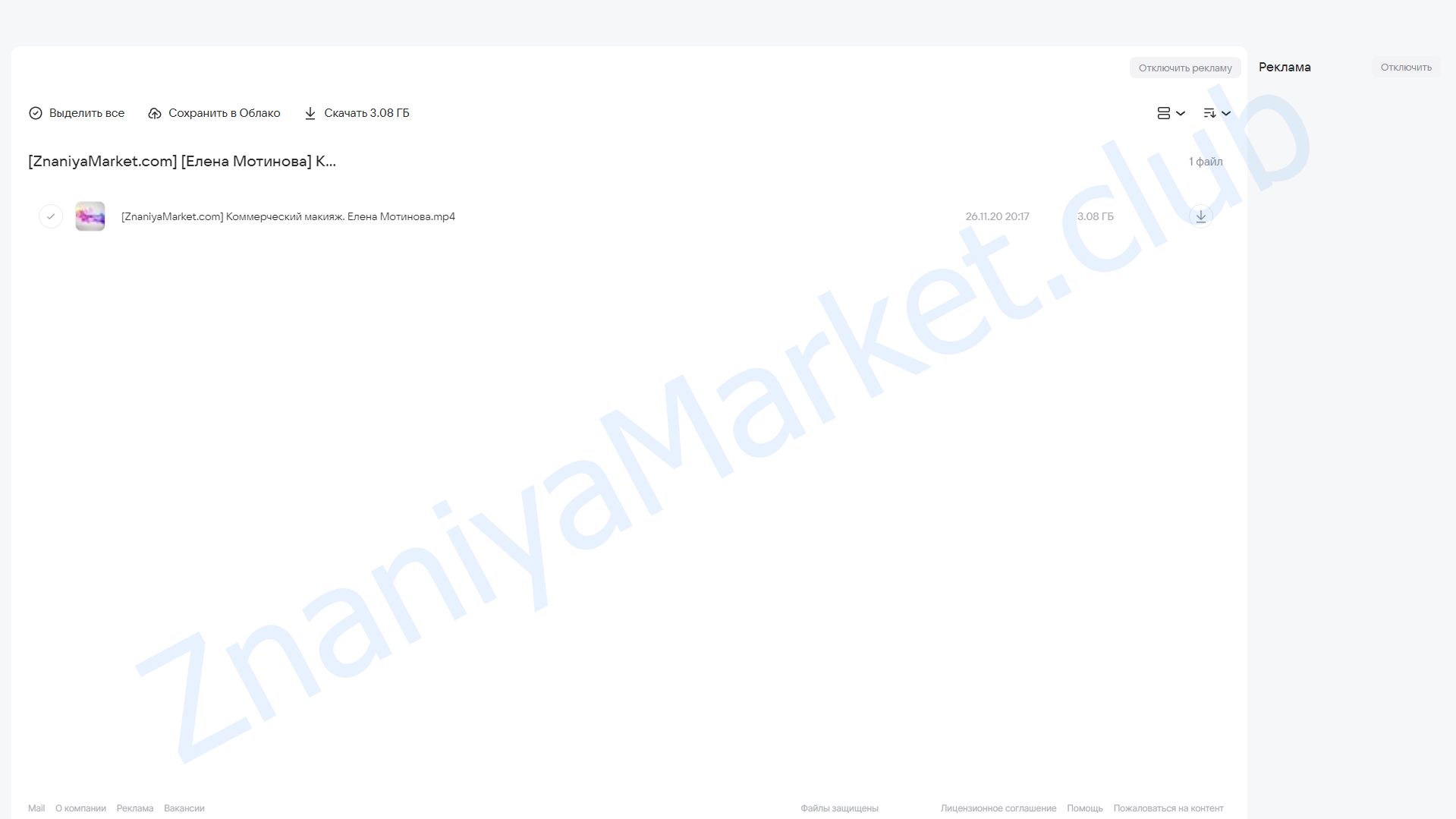 Коммерческий макияж (Елена Мотинова) облако mail, фото 2 из 2.