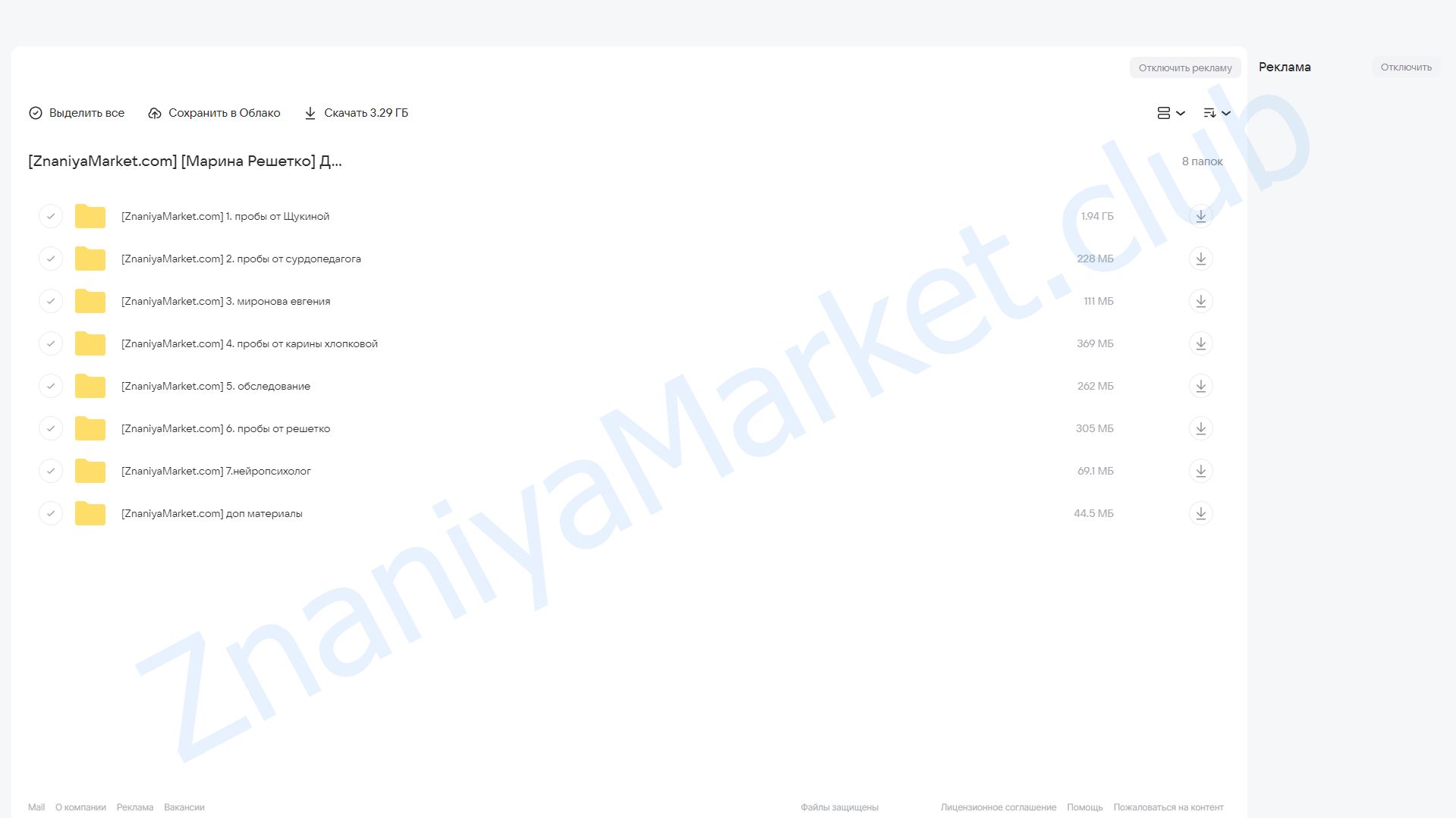 Диагностика: теория и практика (Марина Решетко) облако mail, фото 2 из 2.