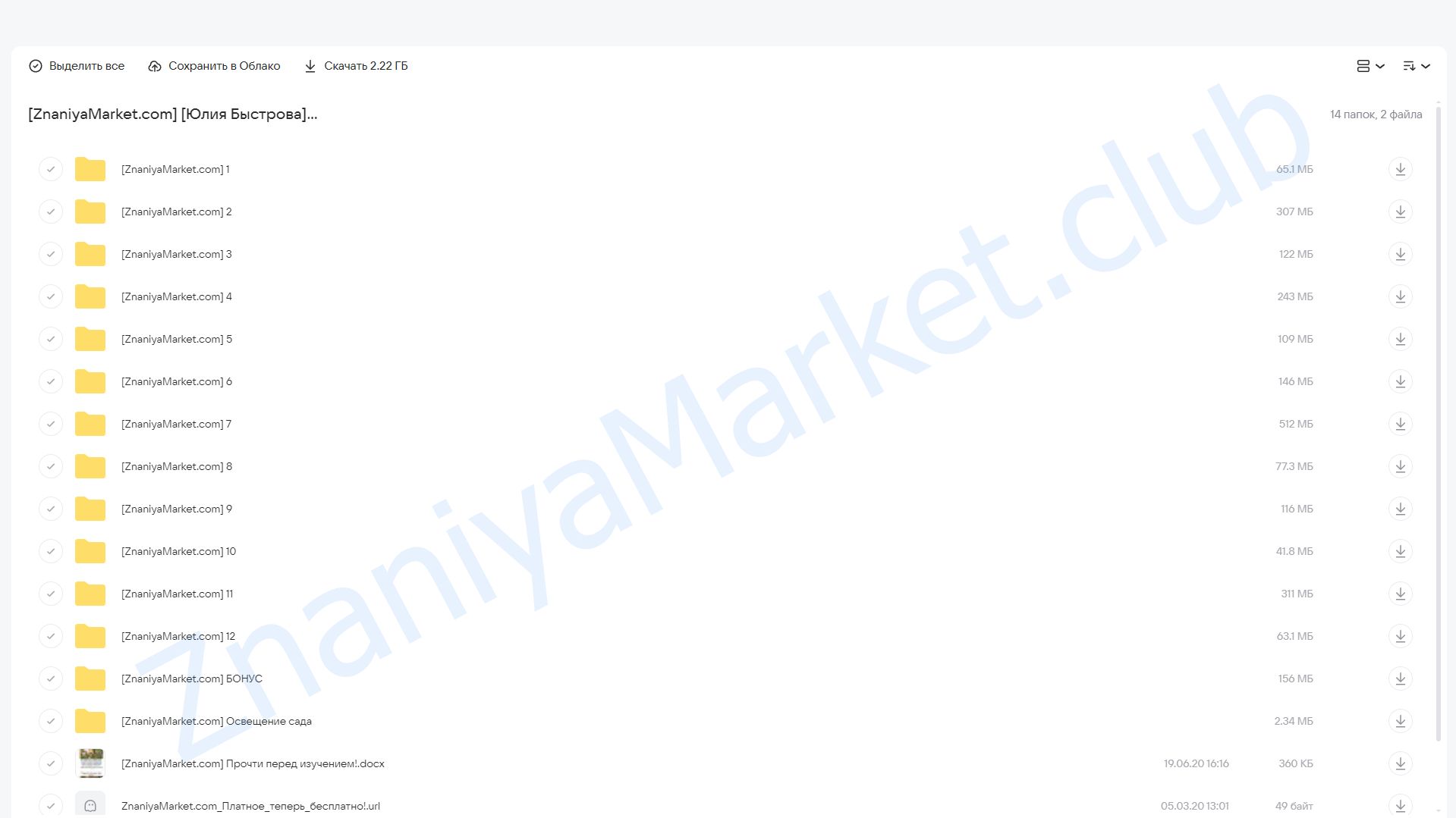 Ландшафтный дизайн на компьютере  (Юлия Быстрова) облако mail, фото 2 из 2.