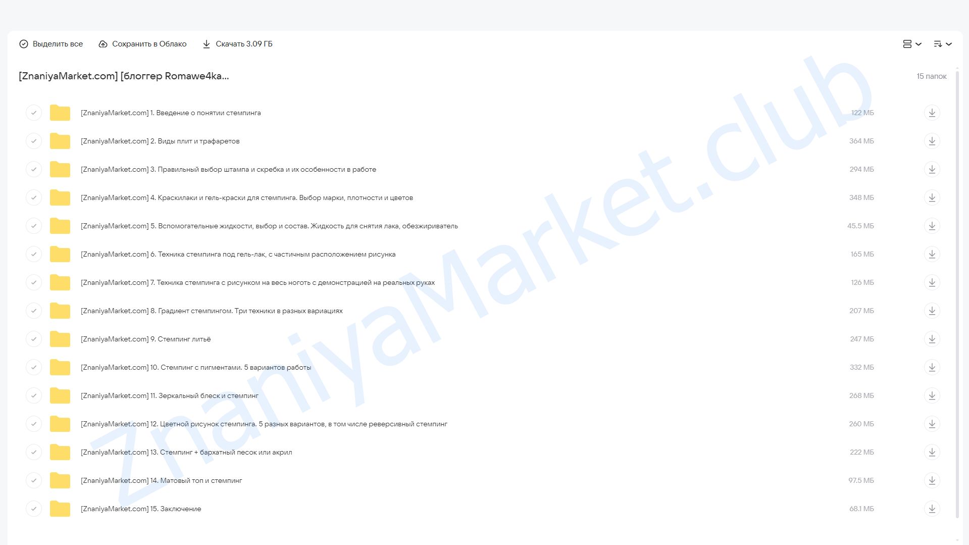 [parisnail] Вебинар «Культ стемпинга» (блоггер Romawe4ka) облако mail, фото 2 из 2.