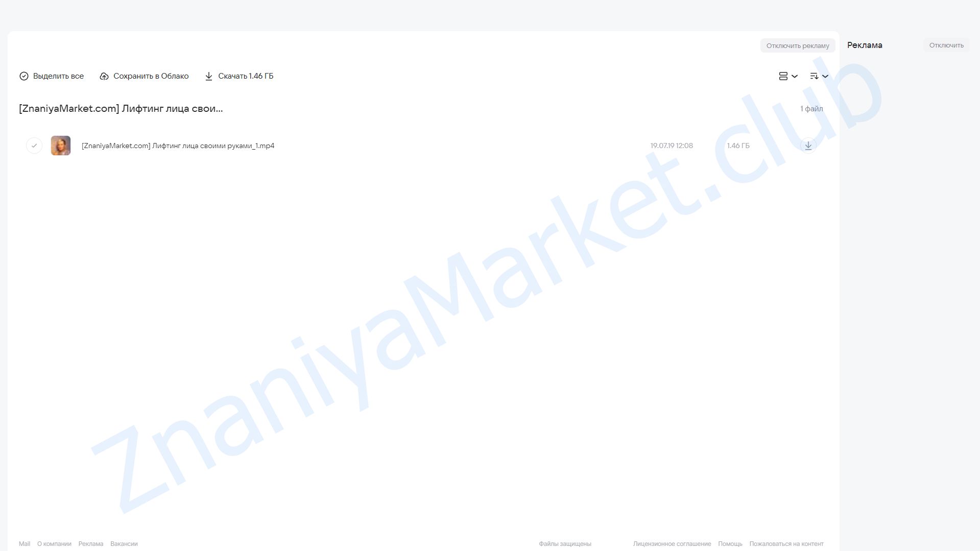 Лифтинг лица своими руками (Евгения Кузьмина) облако mail, фото 2 из 2.