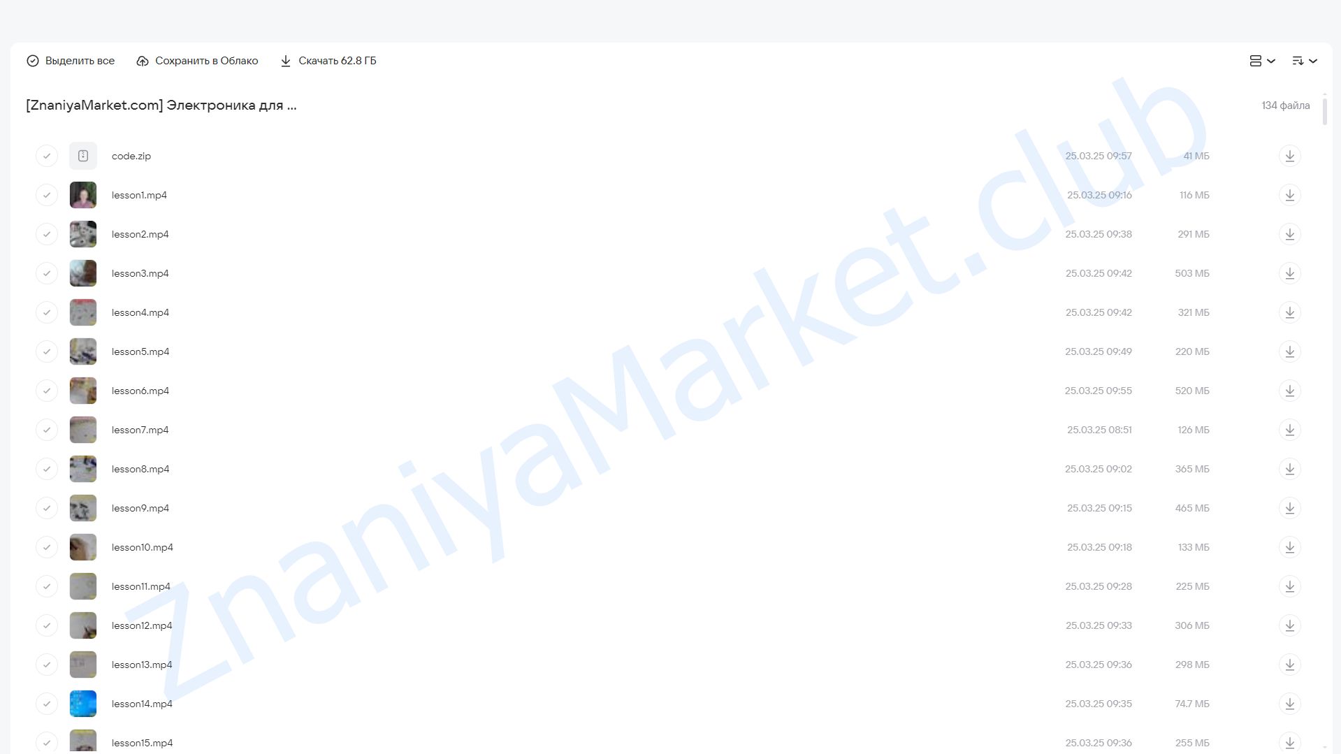 Электроника для начинающих (Дмитрий Забарило) облако mail, фото 2 из 2.