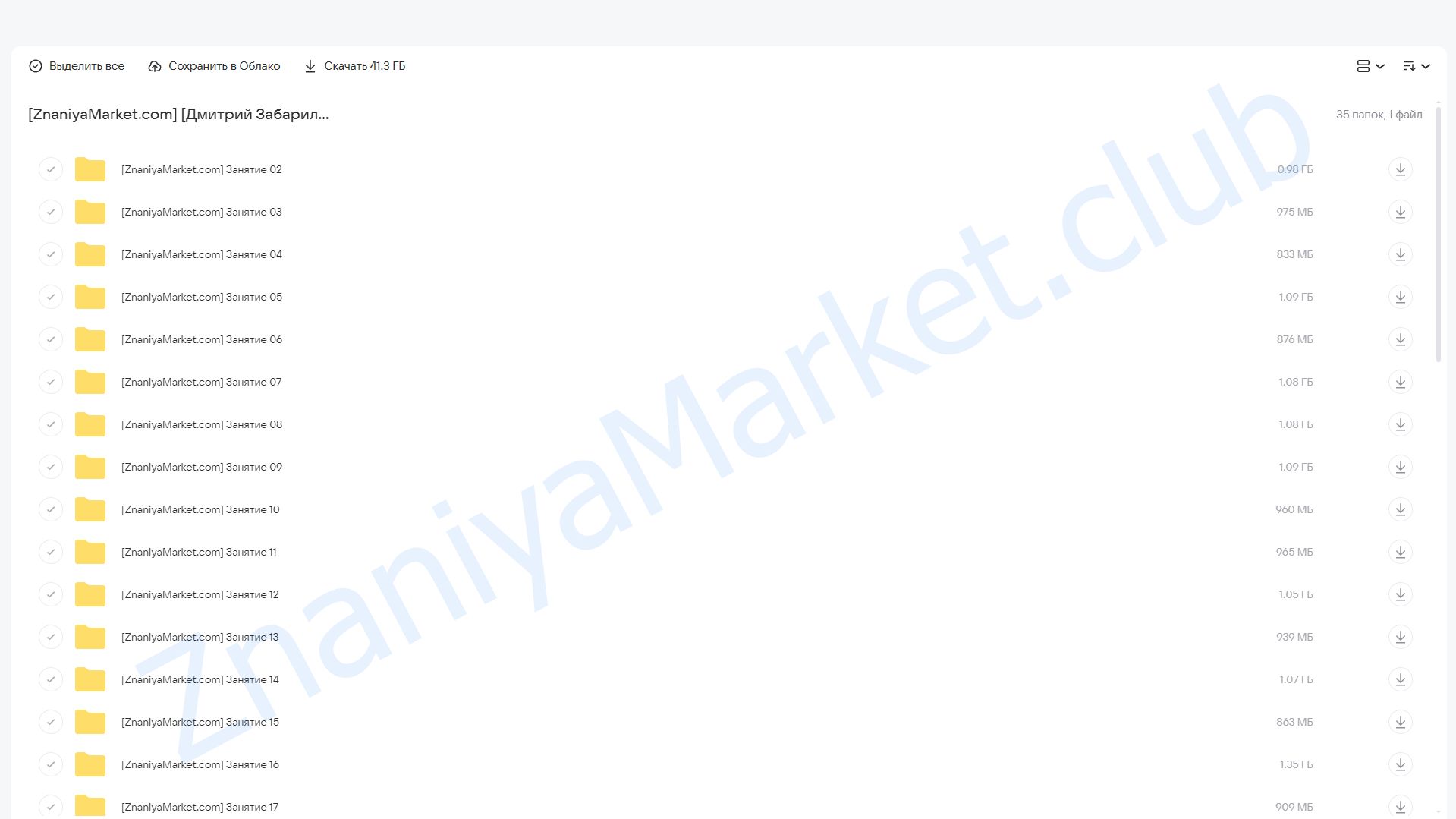 Учимся программировать микроконтроллеры (Дмитрий Забарило) облако mail, фото 2 из 2.