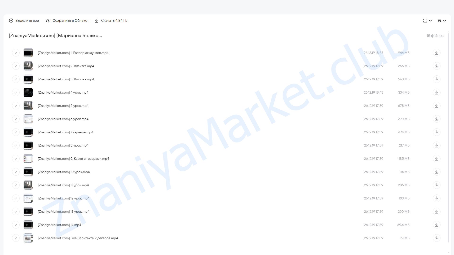 Продающая страница риэлтора ВКонтакте (Марианна Белькова) облако mail, фото 2 из 2.