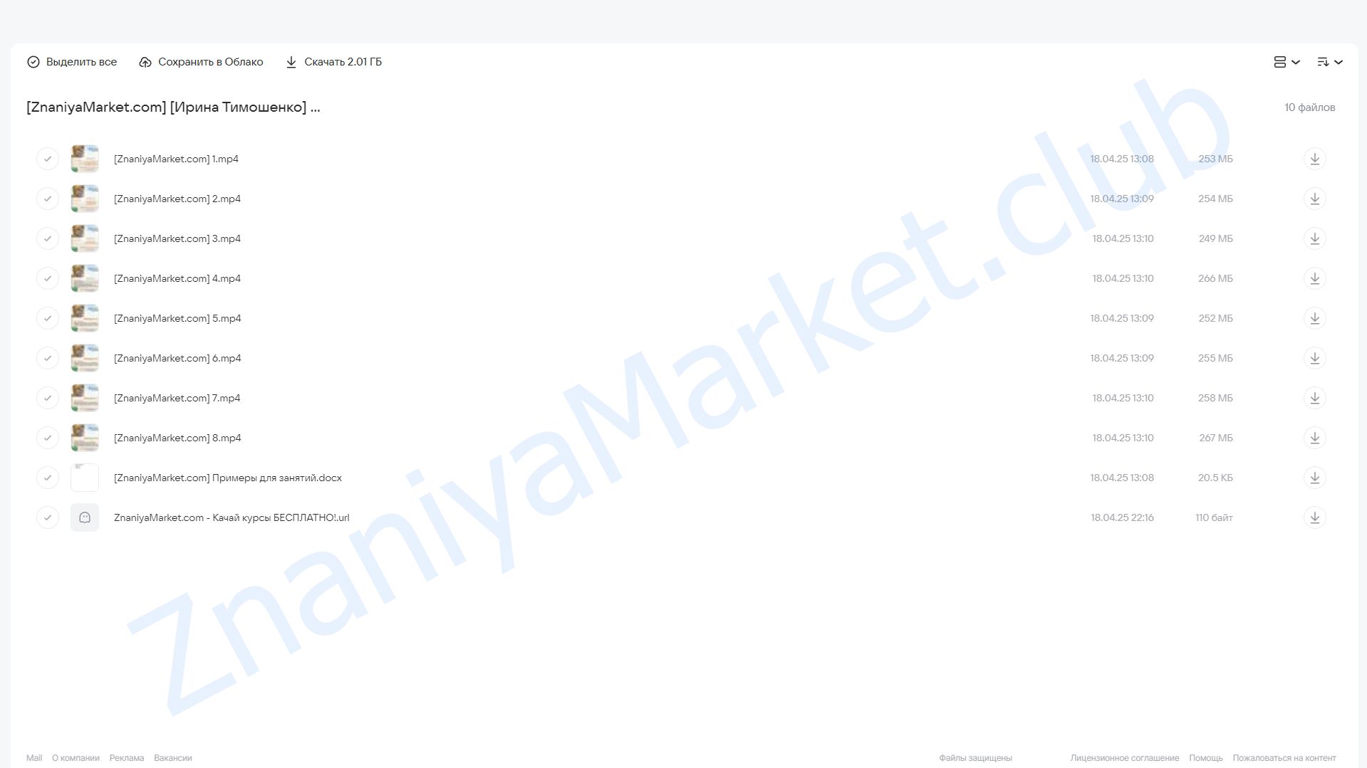 Астрология. Портрет профессиональной деятельности в гороскопе и смена профессии (Ирина Тимошенко) облако mail, фото 2 из 2.