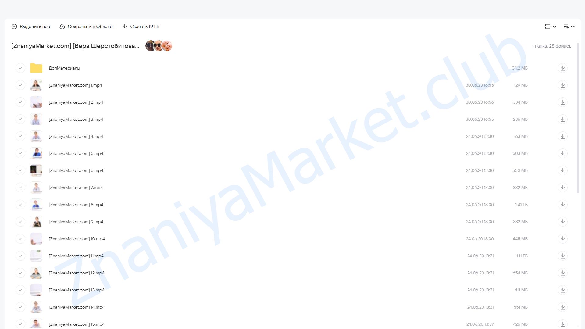 Основы маркерного скетчинга. Базовый курс (Вера Шерстобитова) облако mail, фото 2 из 2.