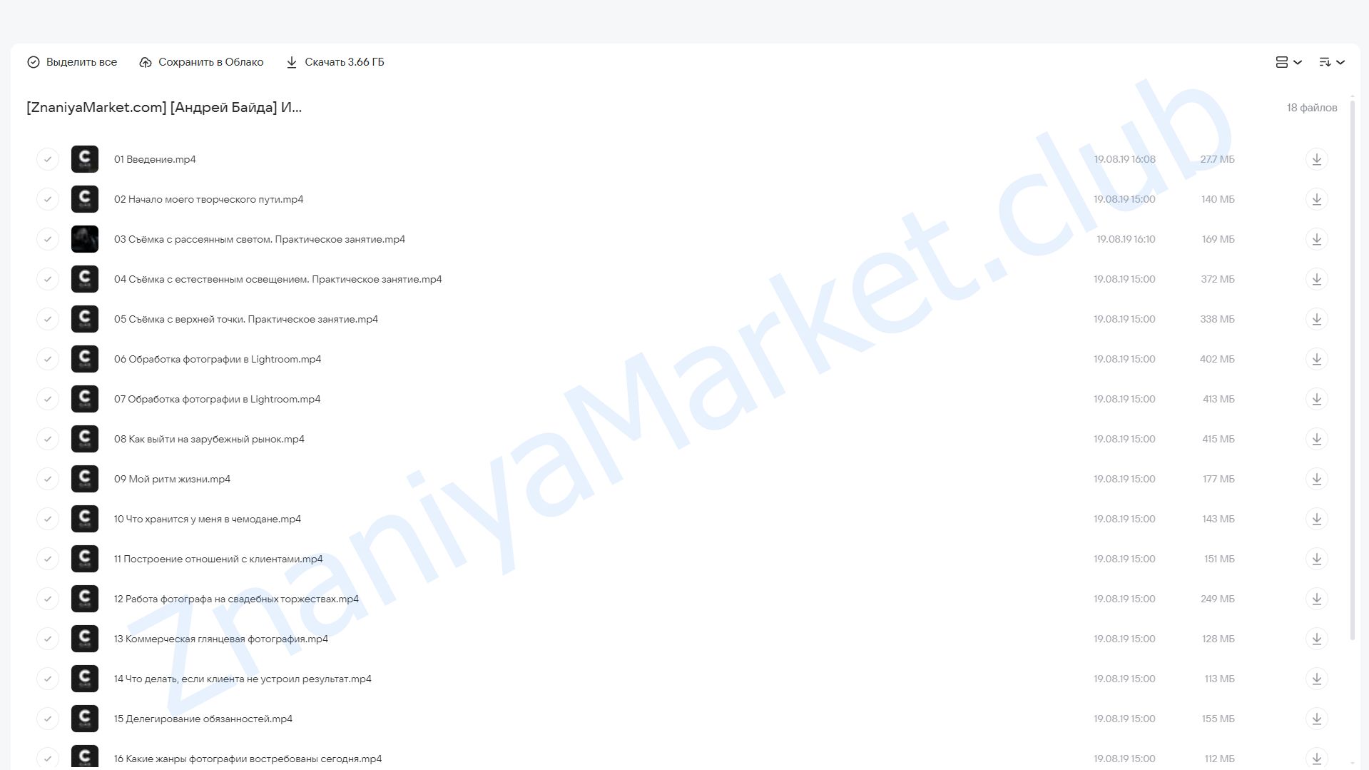 Искусство фотографии (Андрей Байда) облако mail, фото 2 из 2.