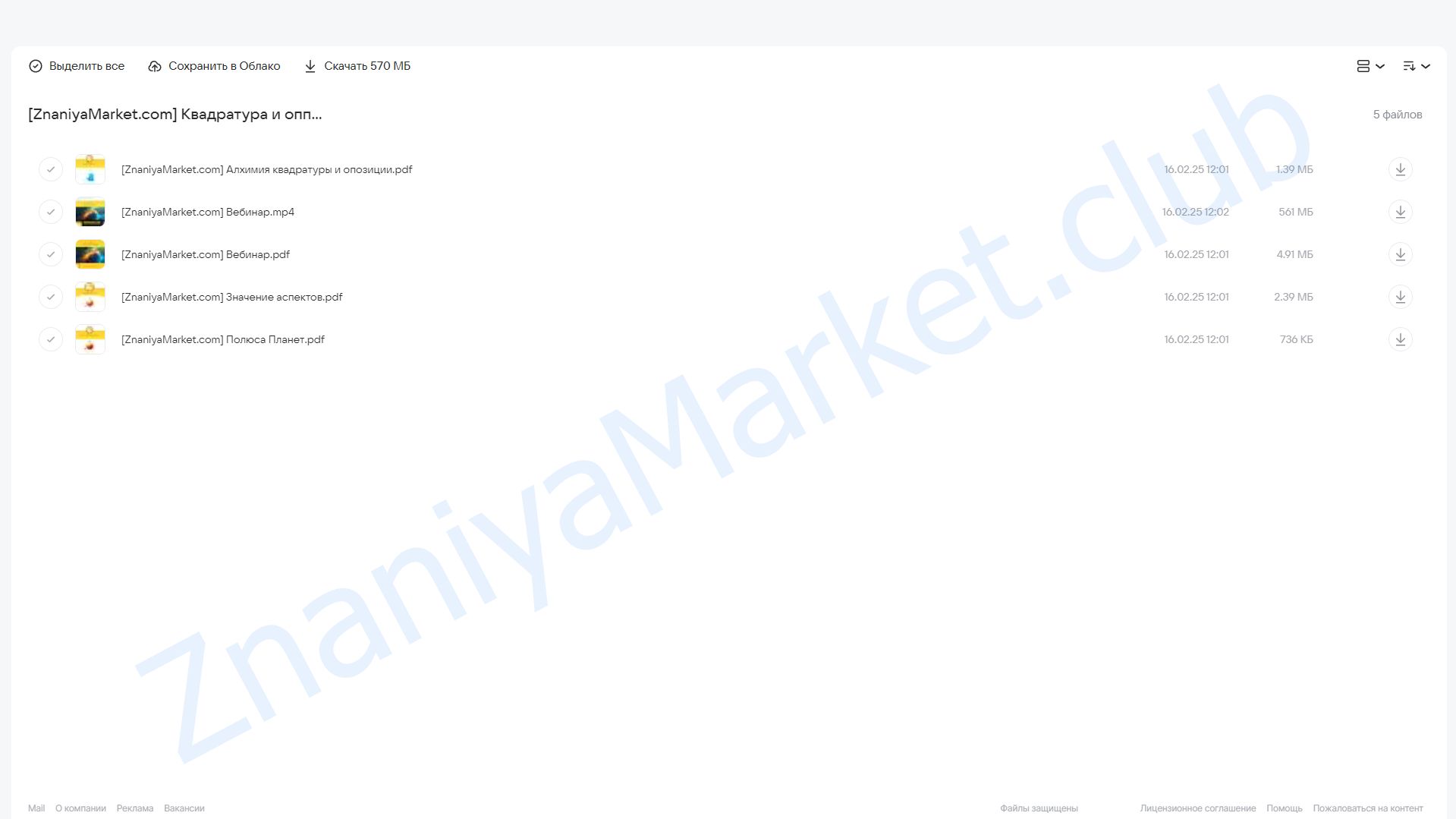 [InGenium] Техники коррекции квадратуры и оппозиции (Павел Дементьев) облако mail, фото 2 из 2.