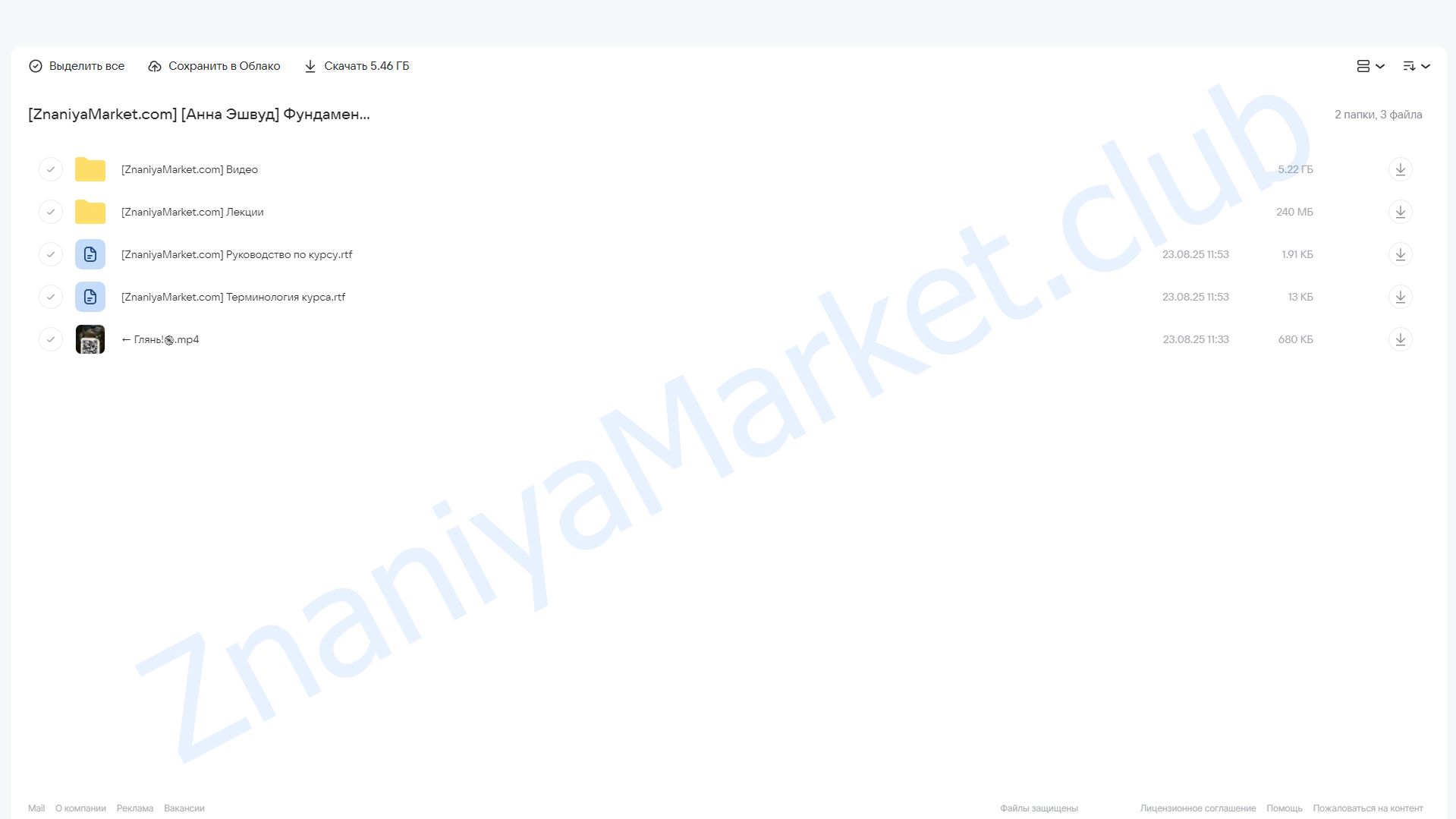 Фундаментальный дизайн - модель (Анна Эшвуд) облако mail, фото 2 из 2.