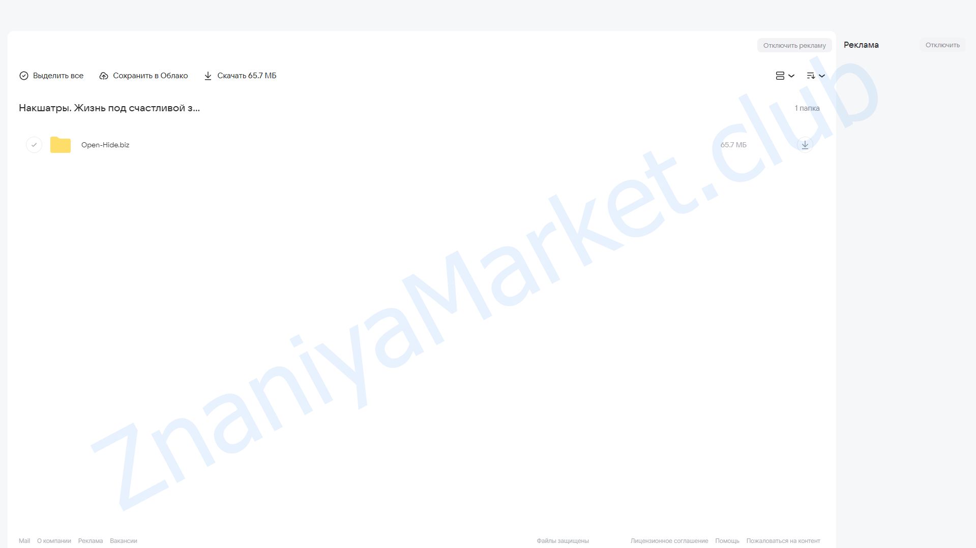 Накшатры. Жизнь под счастливой звездой (Рами Блект) облако mail, фото 2 из 2.