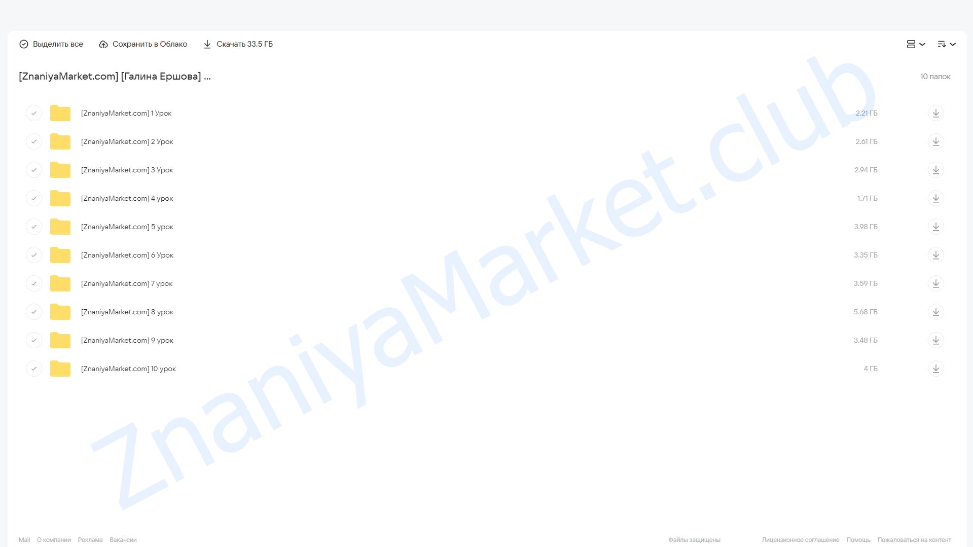 Академический рисунок (Галина Ершова) облако mail, фото 2 из 2.