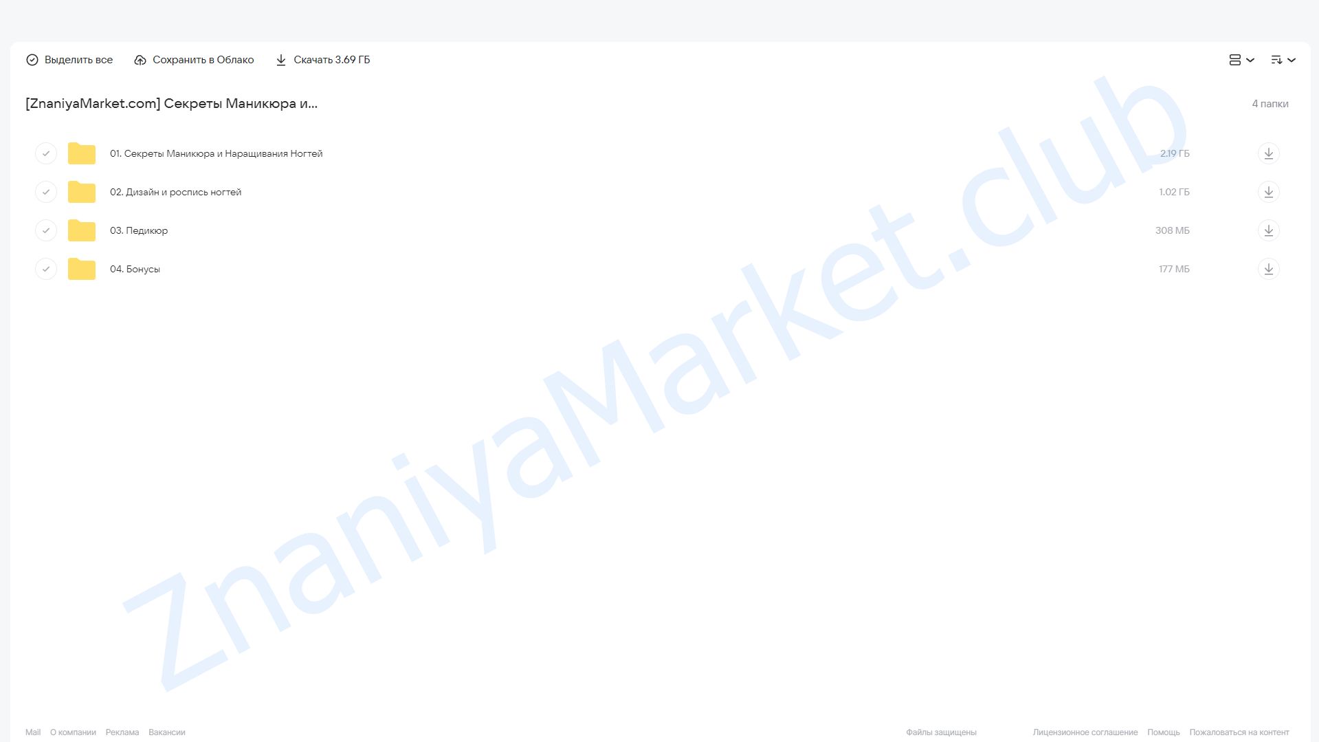 Секреты Маникюра и Наращивания Ногтей (Алена Кутнякова) облако mail, фото 2 из 2.