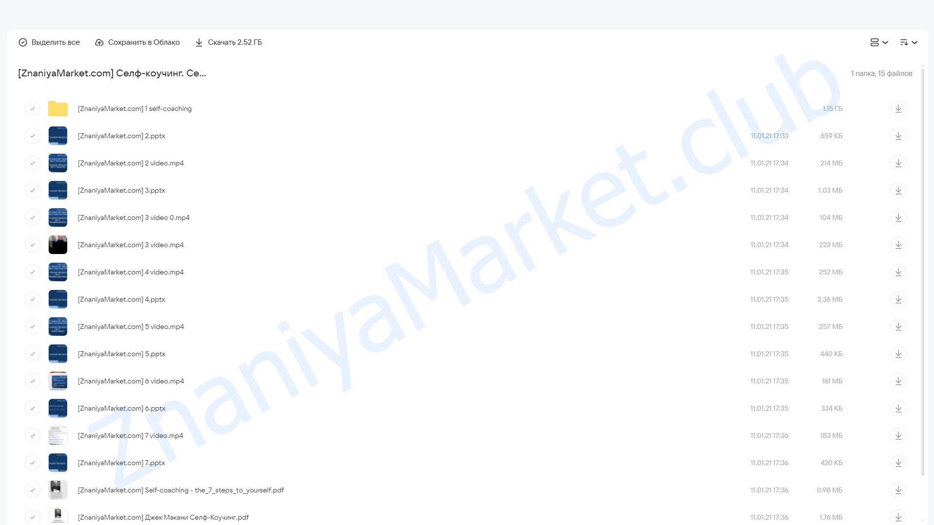 Селф-коучинг. Семь ступеней к мастерству (Джек Макани) облако mail, фото 2 из 2.