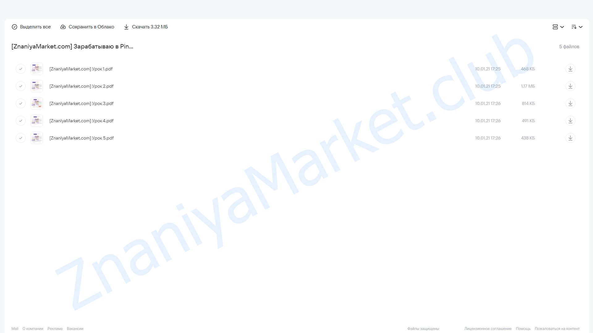 Зарабатываю в Pinterest (Лена Бобрышева) облако mail, фото 2 из 2.