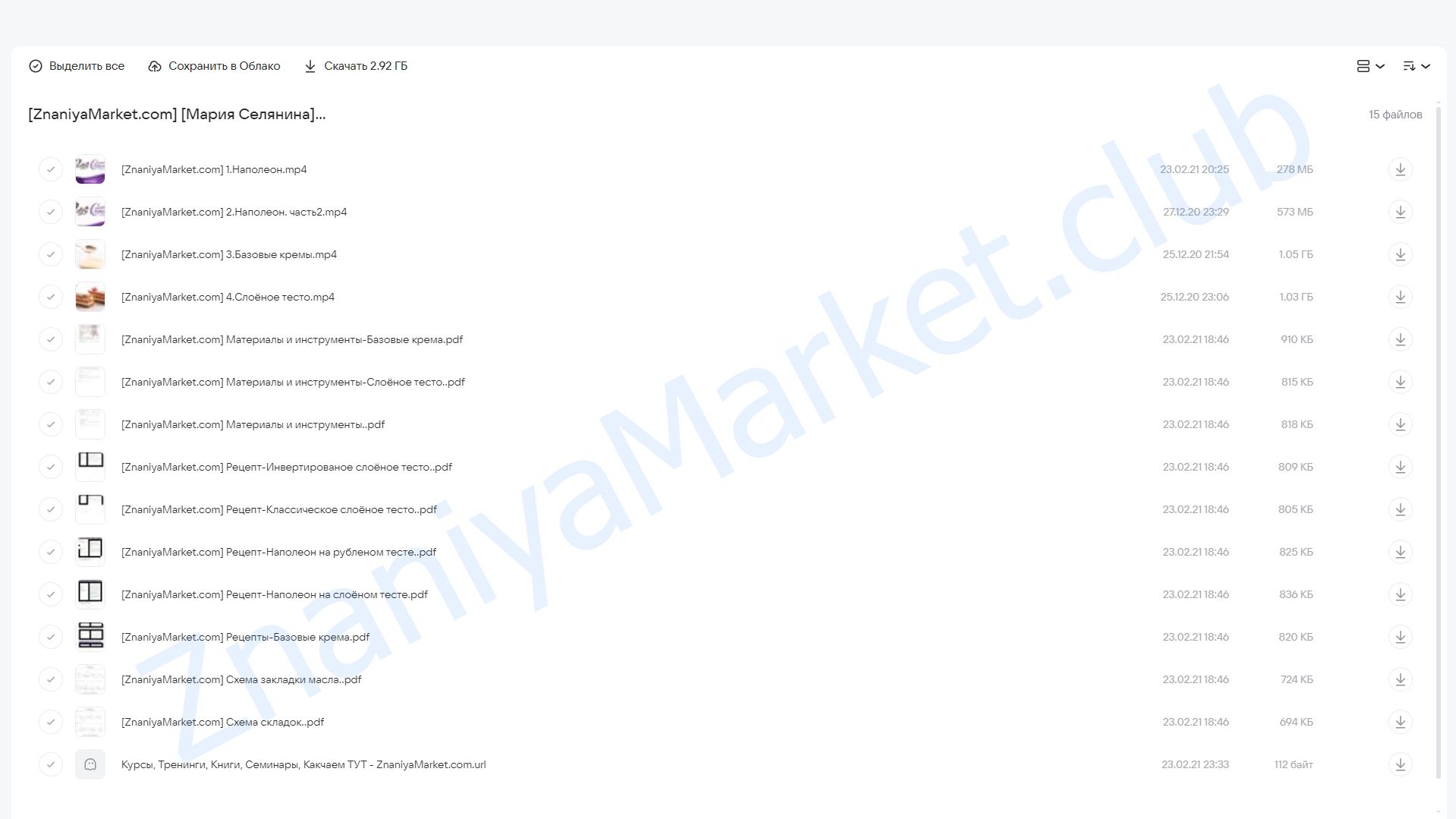 Торт Наполеон и его вариации (Мария Селянина) облако mail, фото 2 из 2.