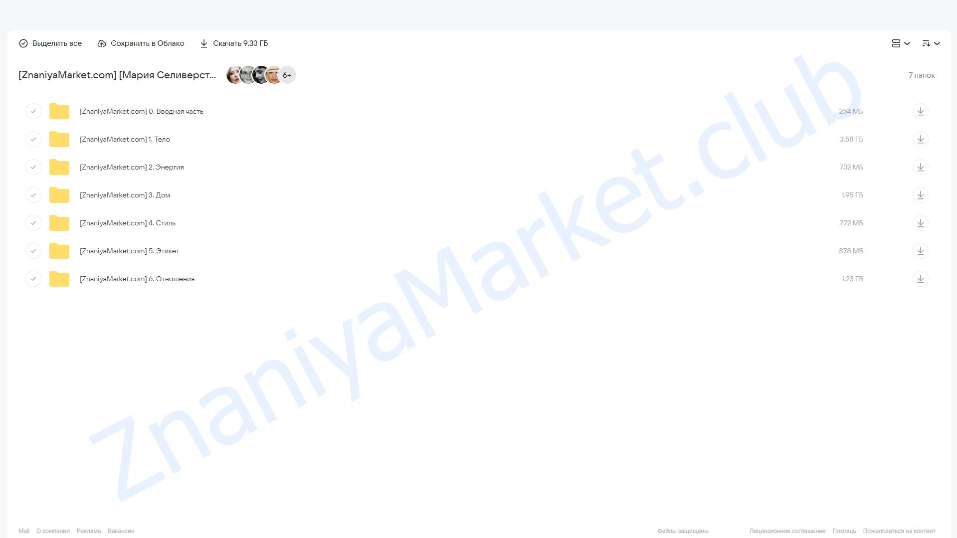 WOW-тренинг (Мария Селиверстова) облако mail, фото 2 из 2.