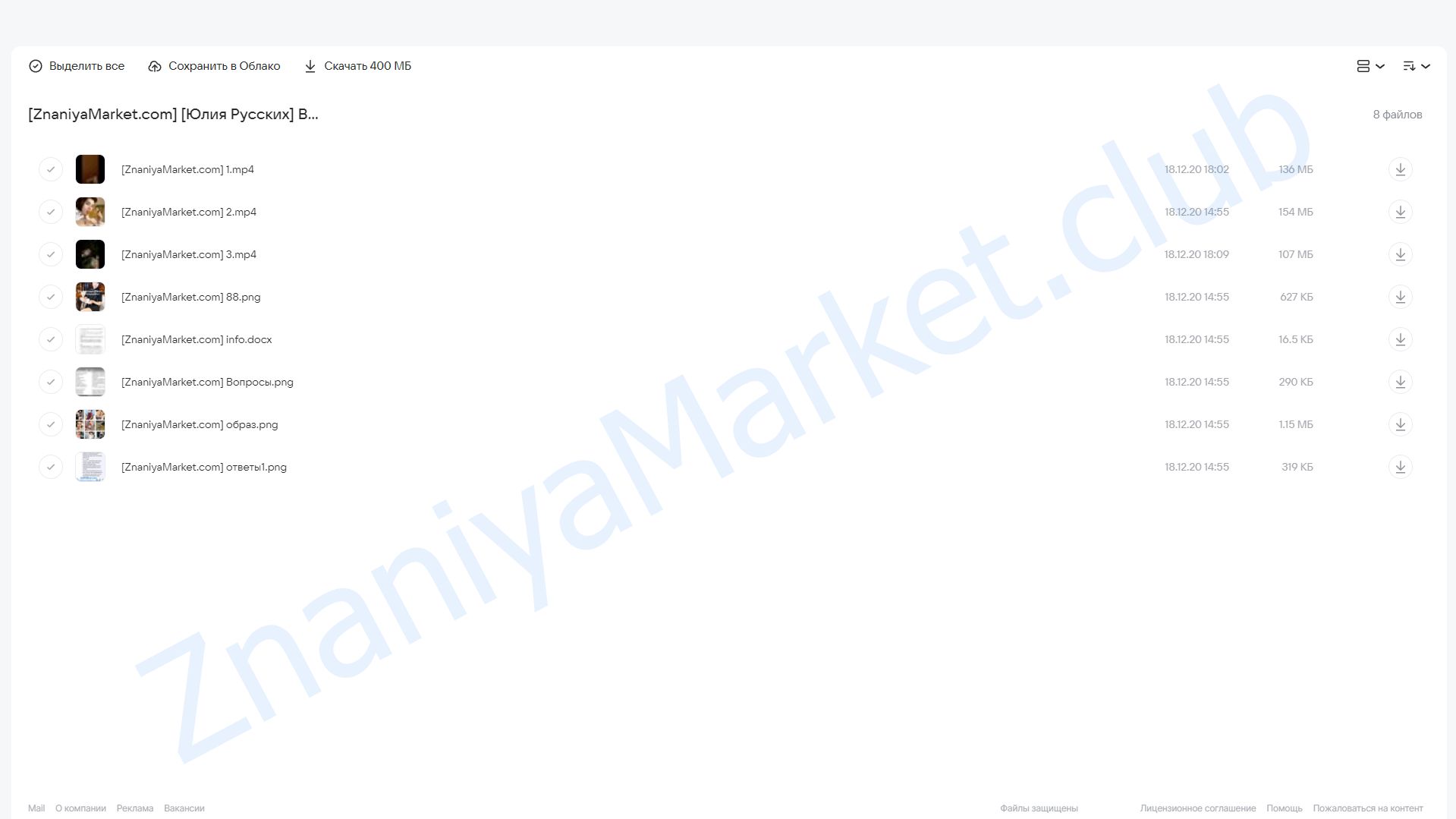 Все о Эскорте (Юлия Русских) облако mail, фото 2 из 2.