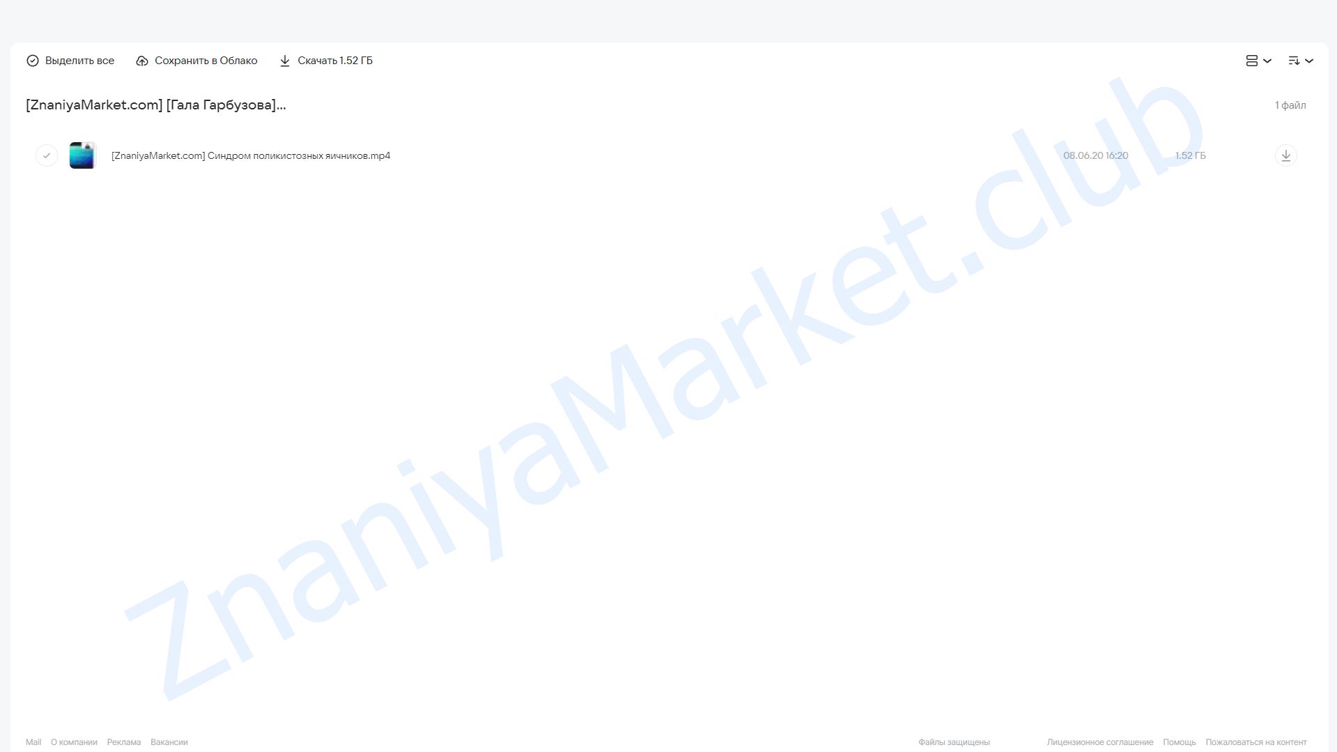 Поликистоз яичников (Гала Гарбузова) облако mail, фото 2 из 2.