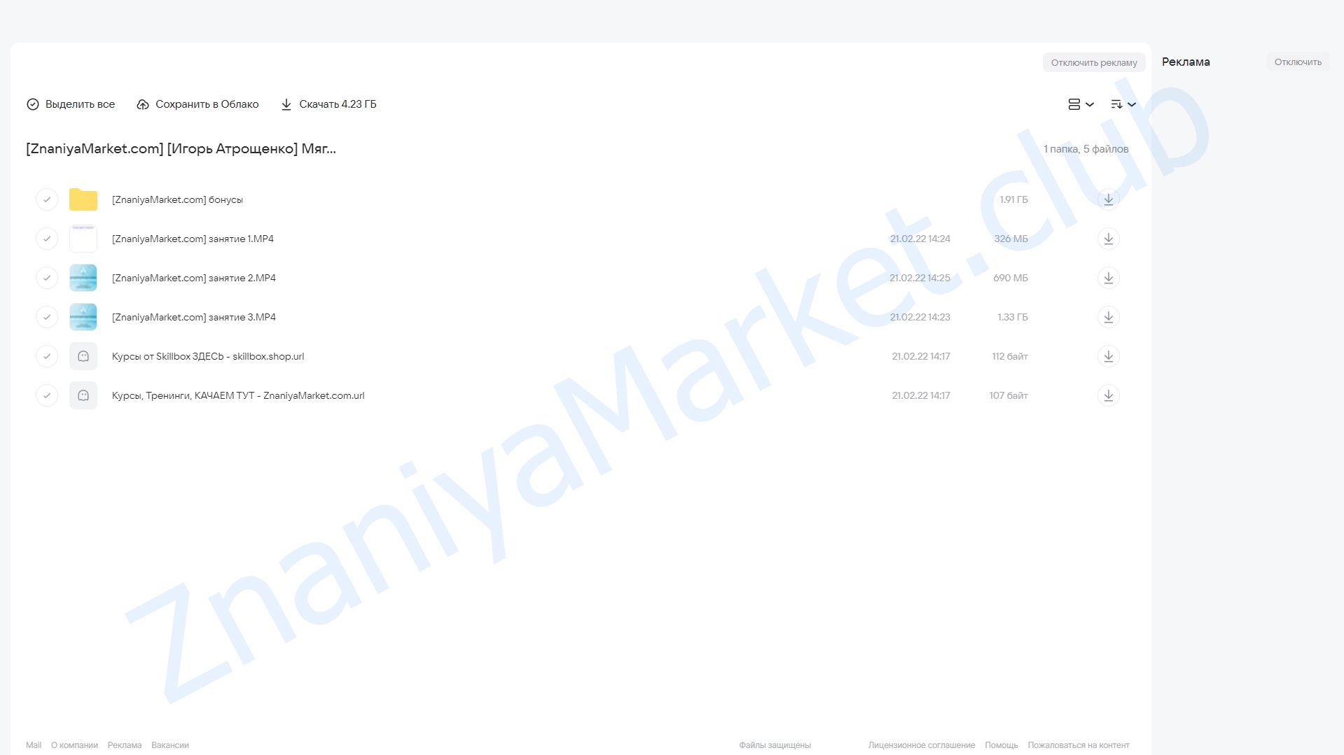 Мягкие техники работы с шеей (Игорь Атрощенко) облако mail, фото 2 из 2.