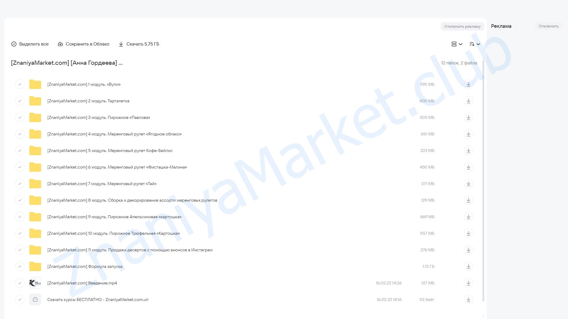 Новые Фреш-десерты (Анна Гордеева) облако mail, фото 2 из 2.