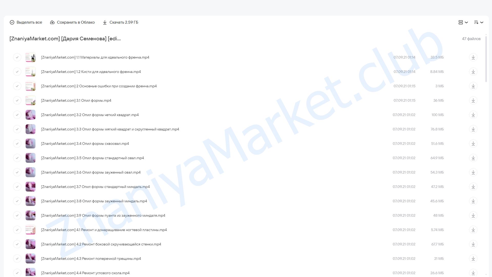 [edinorog.pro] Pro ювелирный френч (Дария Семенова) облако mail, фото 2 из 2.