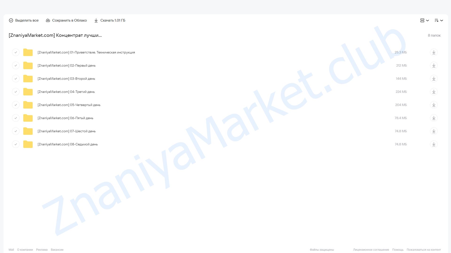 Концентрат лучших техник фейспластики и остеопатии (Алесь Улищенко) облако mail, фото 2 из 2.