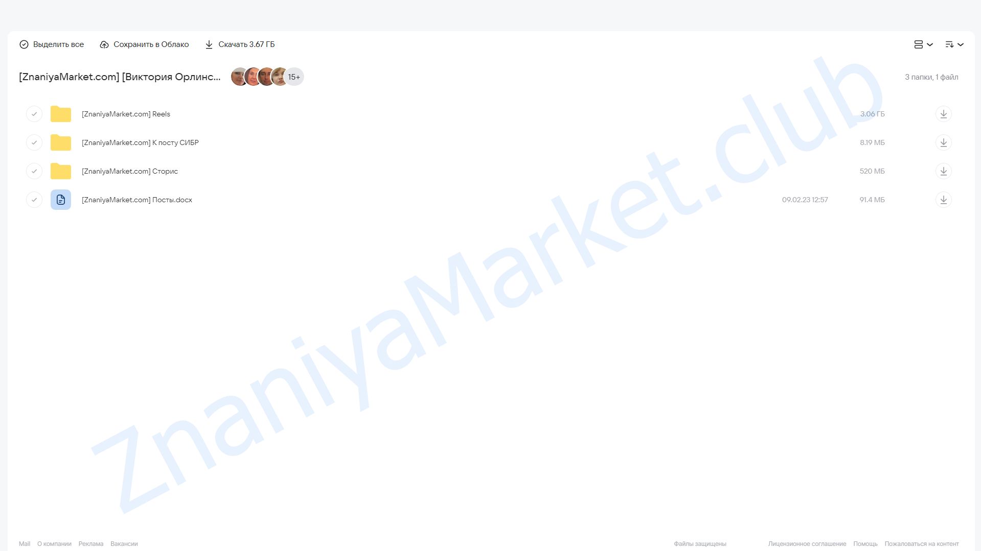 Кишечник (Виктория Орлинская) облако mail, фото 2 из 2.