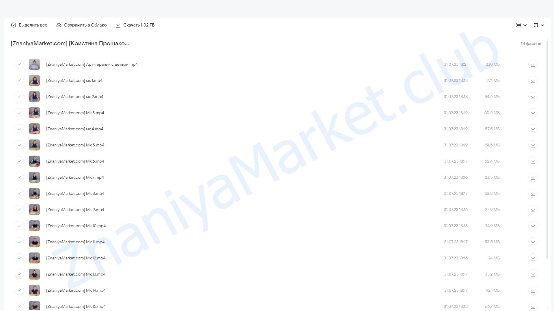 Укрепление детско-родительских отношений. Арт-терапия (Кристина Прошакова) облако mail, фото 2 из 2.