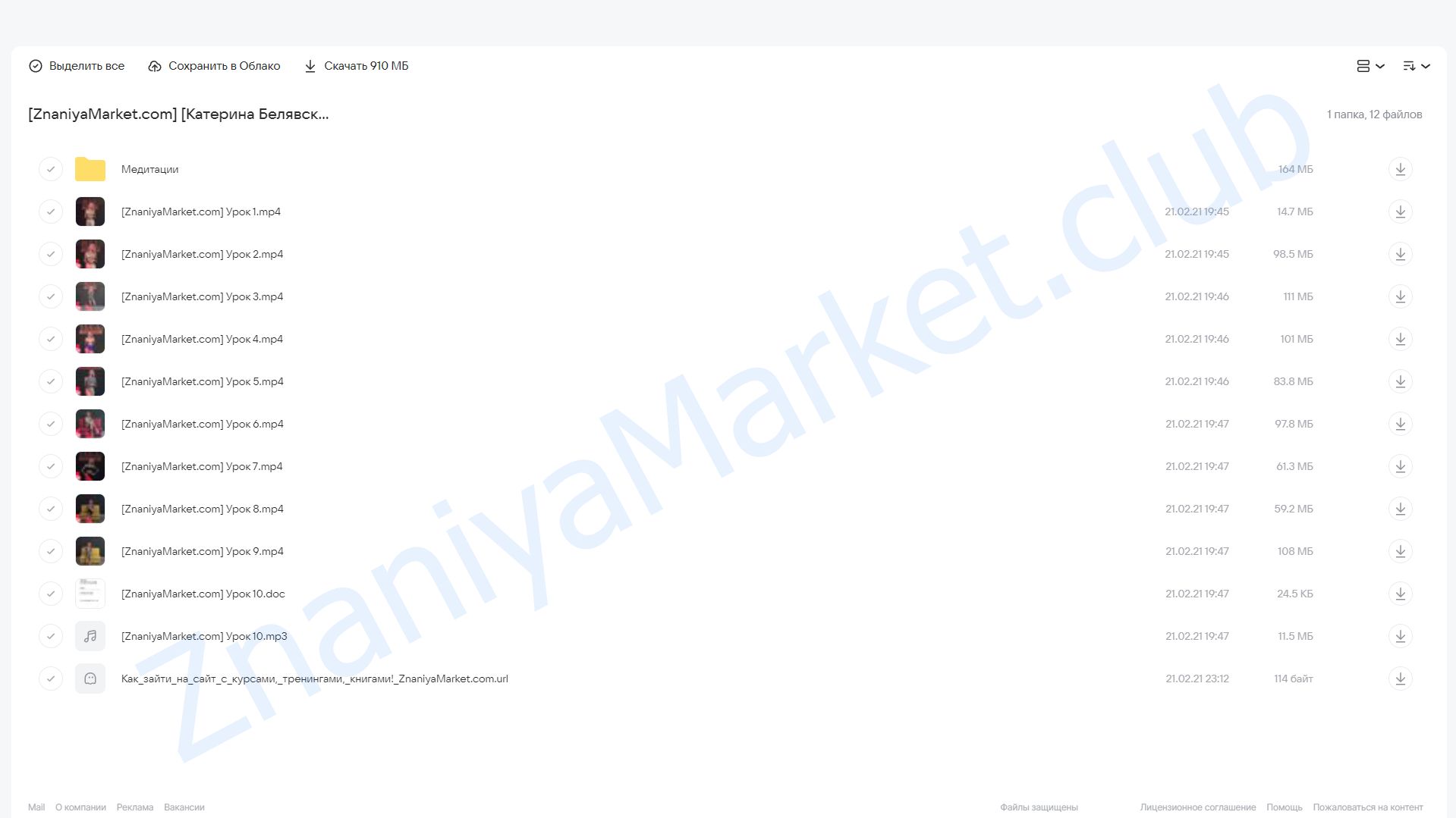 Exotic dance home (Катерина Белявская) облако mail, фото 2 из 2.