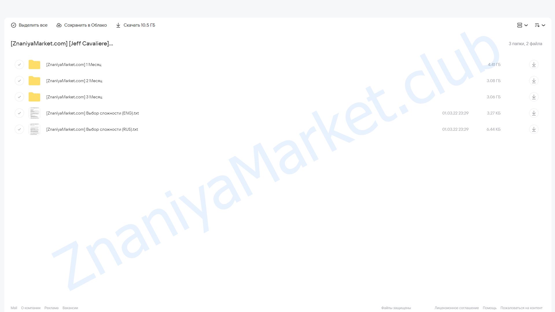 Двенадцати недельная программа тренировок по укреплению кора (Jeff Cavaliere) облако mail, фото 2 из 2.