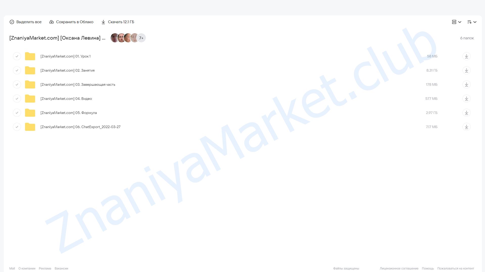 Формула красоты (Оксана Левина) облако mail, фото 2 из 2.