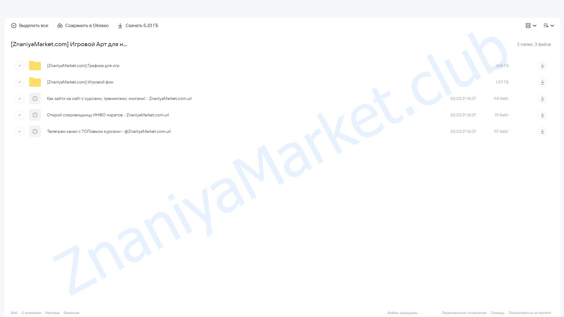 Игровой Арт для начинающих (Руслан Ким) облако mail, фото 2 из 2.