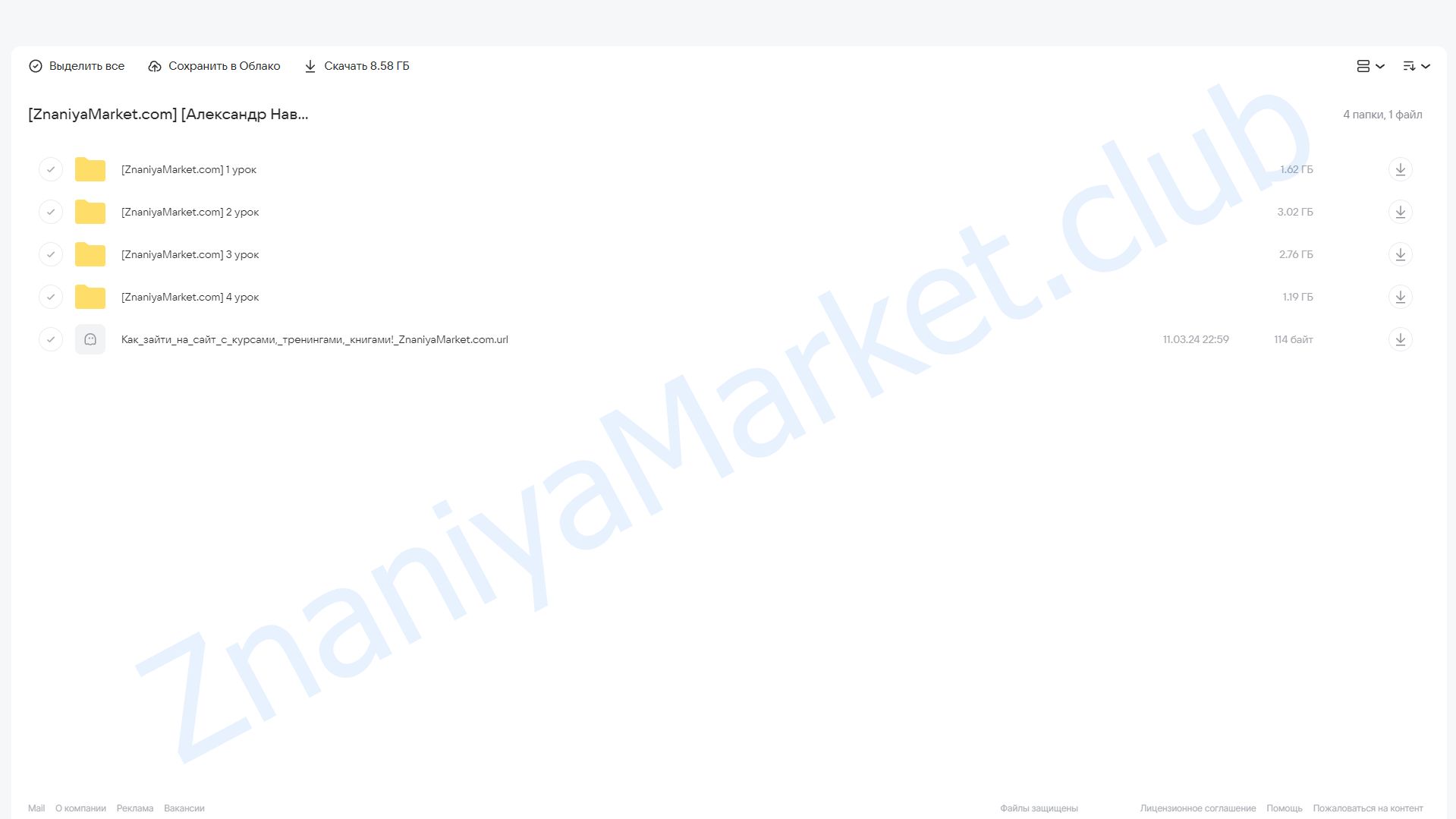 Телесно-ориентированная терапия. Психосоматика (Александр Навацкий) облако mail, фото 2 из 2.