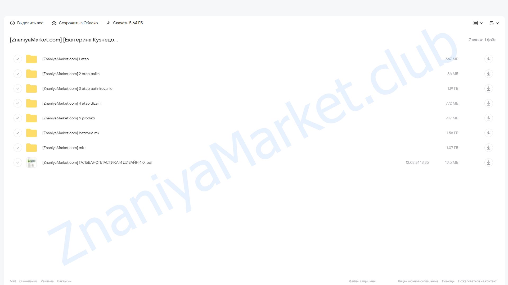 Гальваника и дизайн 4.0 (Екатерина Кузнецова) облако mail, фото 2 из 2.